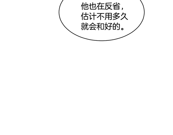 绯闻女一号韩漫全集-番外35 离开家去拍戏？无删减无遮挡章节图片 