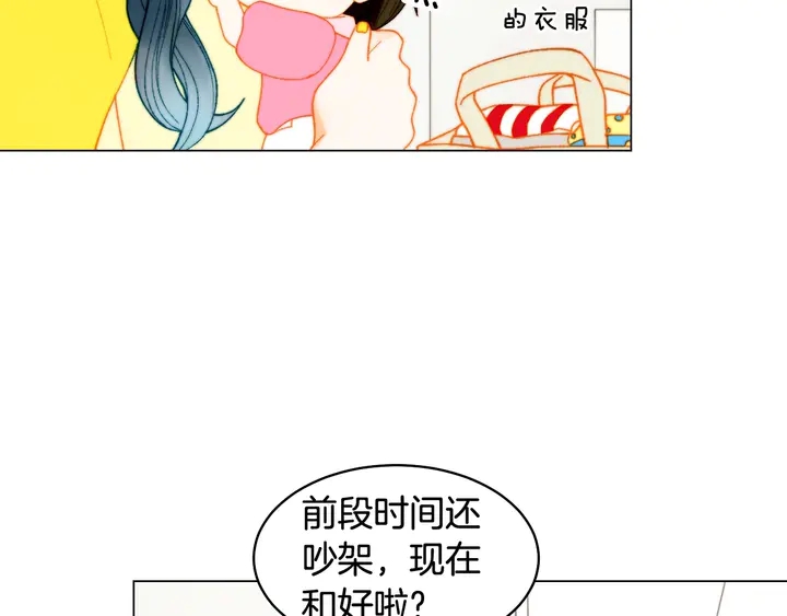 绯闻女一号韩漫全集-番外35 离开家去拍戏？无删减无遮挡章节图片 