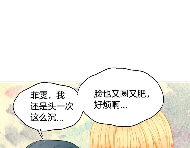 绯闻女一号韩漫全集-番外35 离开家去拍戏？无删减无遮挡章节图片 