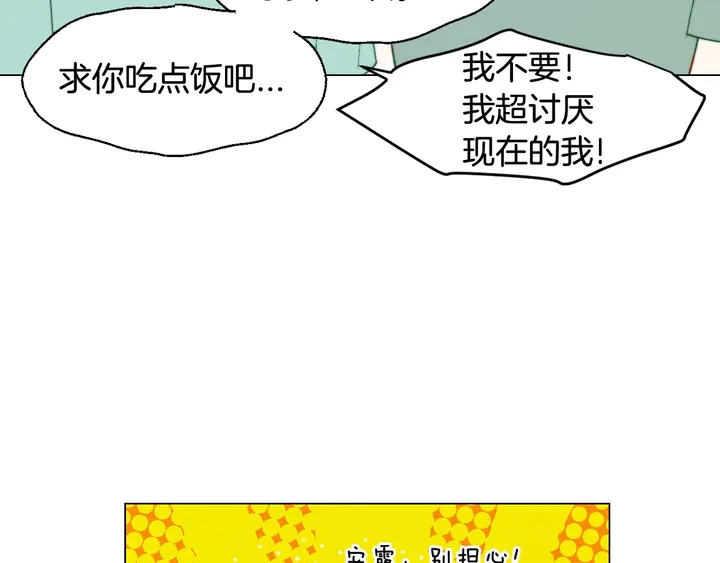 绯闻女一号韩漫全集-番外35 离开家去拍戏？无删减无遮挡章节图片 