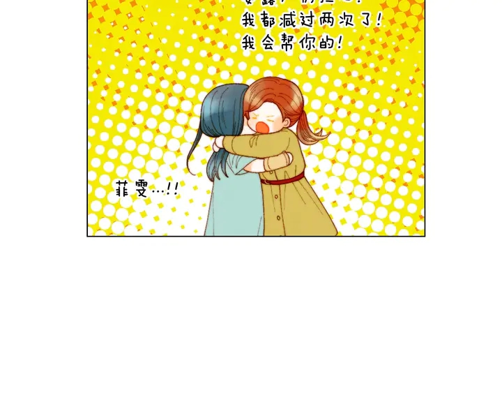 绯闻女一号韩漫全集-番外35 离开家去拍戏？无删减无遮挡章节图片 