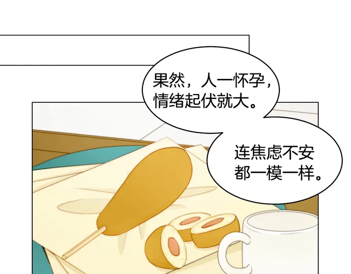 绯闻女一号韩漫全集-番外35 离开家去拍戏？无删减无遮挡章节图片 