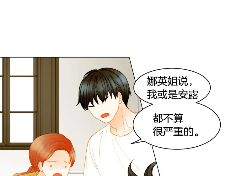 绯闻女一号韩漫全集-番外35 离开家去拍戏？无删减无遮挡章节图片 