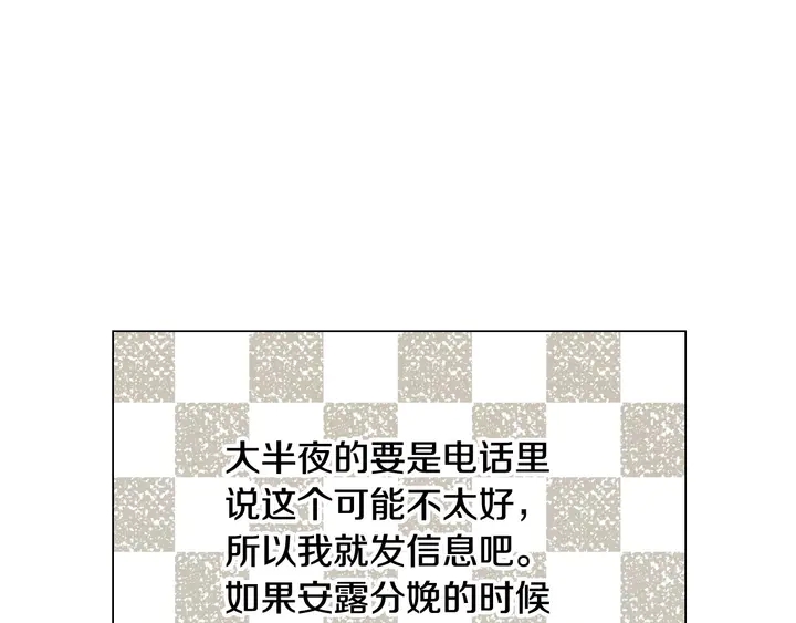 绯闻女一号韩漫全集-番外35 离开家去拍戏？无删减无遮挡章节图片 