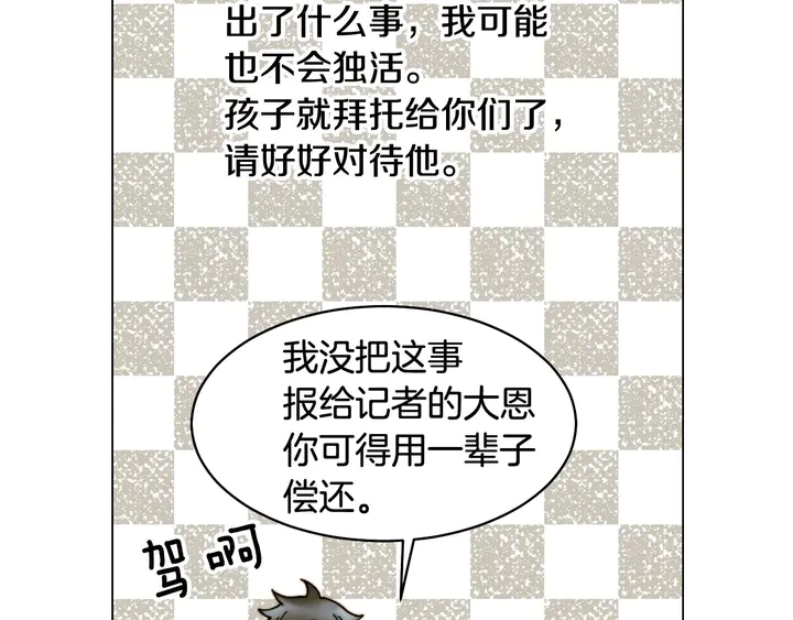 绯闻女一号韩漫全集-番外35 离开家去拍戏？无删减无遮挡章节图片 