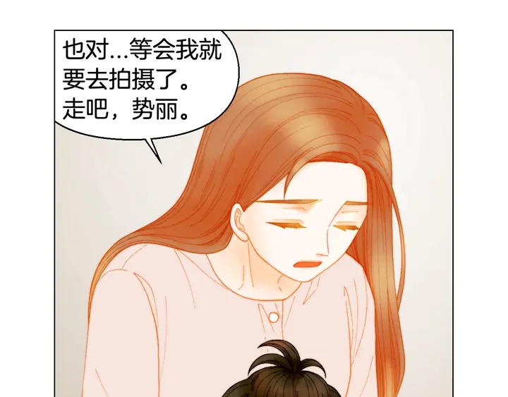绯闻女一号韩漫全集-番外35 离开家去拍戏？无删减无遮挡章节图片 