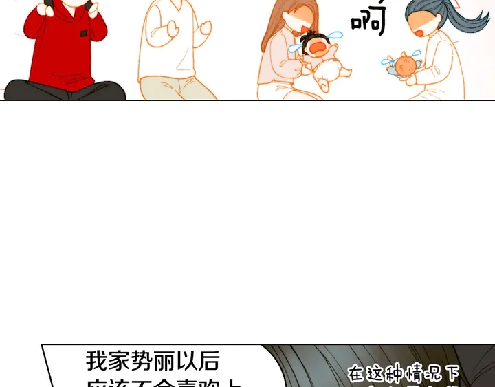 绯闻女一号韩漫全集-番外35 离开家去拍戏？无删减无遮挡章节图片 