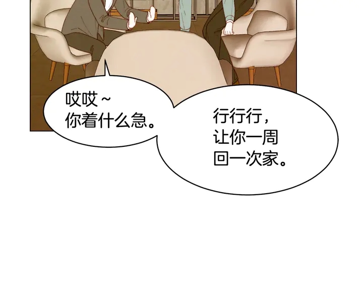 绯闻女一号韩漫全集-番外36 我的重要性无删减无遮挡章节图片 