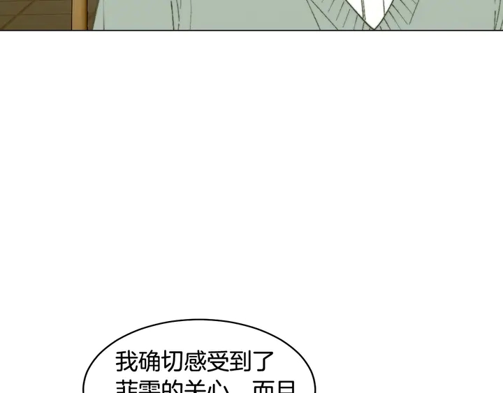 绯闻女一号韩漫全集-番外36 我的重要性无删减无遮挡章节图片 