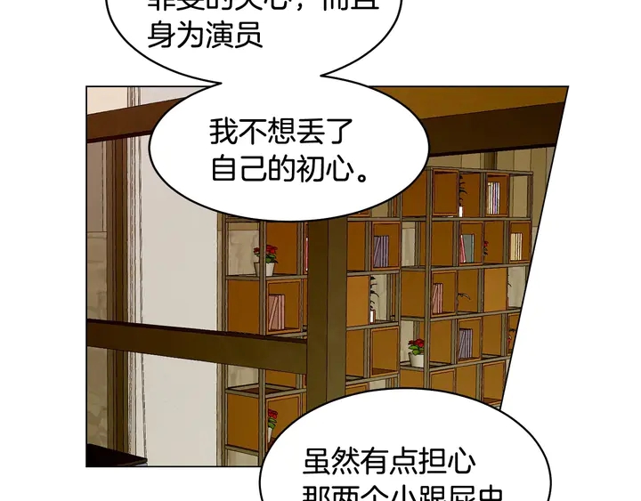 绯闻女一号韩漫全集-番外36 我的重要性无删减无遮挡章节图片 