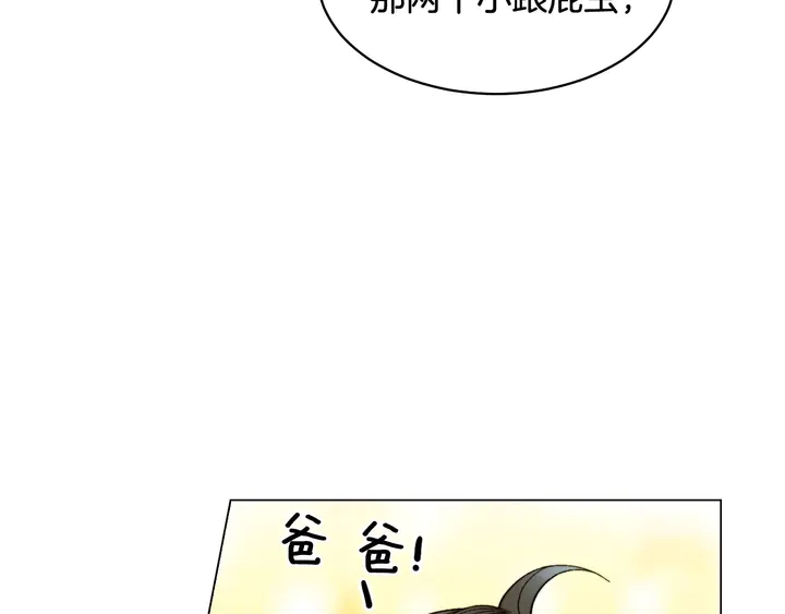 绯闻女一号韩漫全集-番外36 我的重要性无删减无遮挡章节图片 