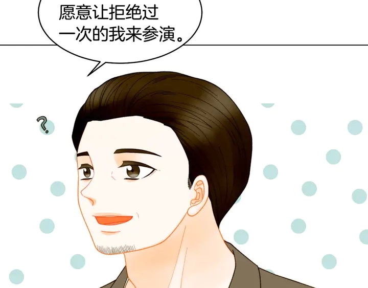 绯闻女一号韩漫全集-番外36 我的重要性无删减无遮挡章节图片 