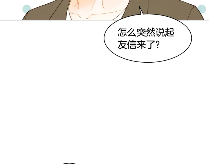 绯闻女一号韩漫全集-番外36 我的重要性无删减无遮挡章节图片 