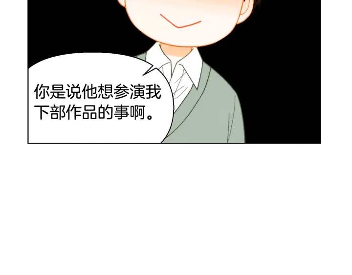 绯闻女一号韩漫全集-番外36 我的重要性无删减无遮挡章节图片 