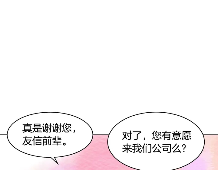 绯闻女一号韩漫全集-番外36 我的重要性无删减无遮挡章节图片 