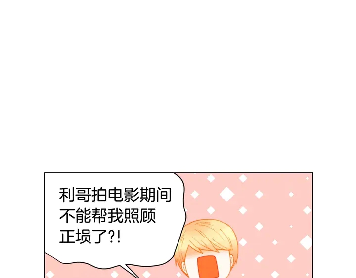 绯闻女一号韩漫全集-番外36 我的重要性无删减无遮挡章节图片 