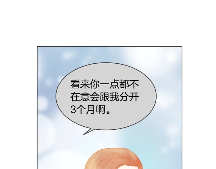 绯闻女一号韩漫全集-番外36 我的重要性无删减无遮挡章节图片 