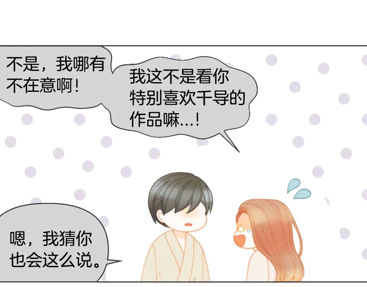 绯闻女一号韩漫全集-番外36 我的重要性无删减无遮挡章节图片 