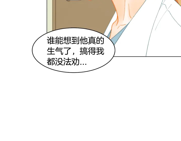 绯闻女一号韩漫全集-番外36 我的重要性无删减无遮挡章节图片 