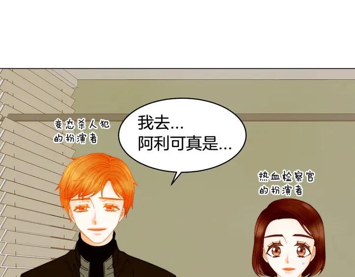 绯闻女一号韩漫全集-番外36 我的重要性无删减无遮挡章节图片 
