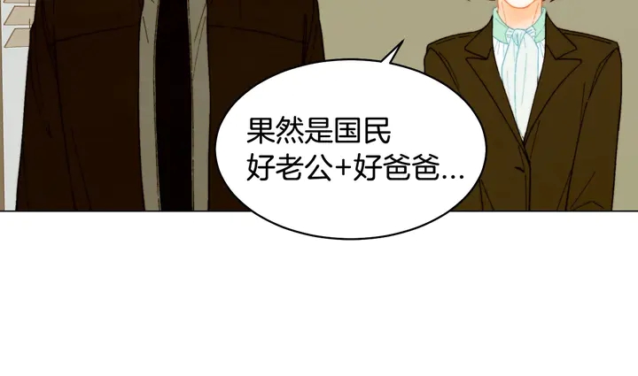 绯闻女一号韩漫全集-番外36 我的重要性无删减无遮挡章节图片 
