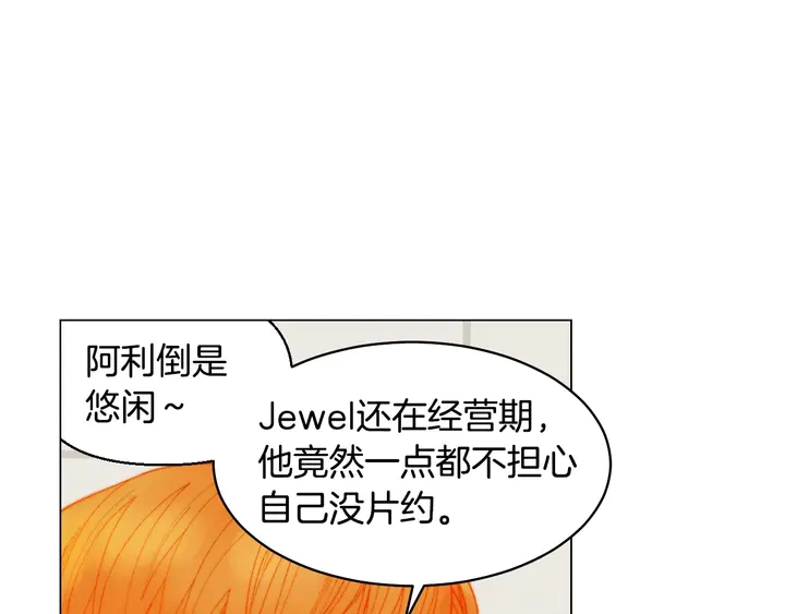 绯闻女一号韩漫全集-番外36 我的重要性无删减无遮挡章节图片 