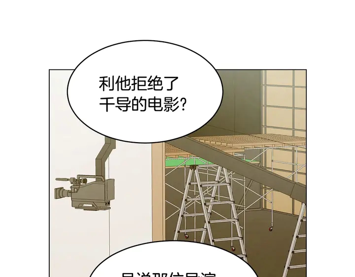 绯闻女一号韩漫全集-番外36 我的重要性无删减无遮挡章节图片 