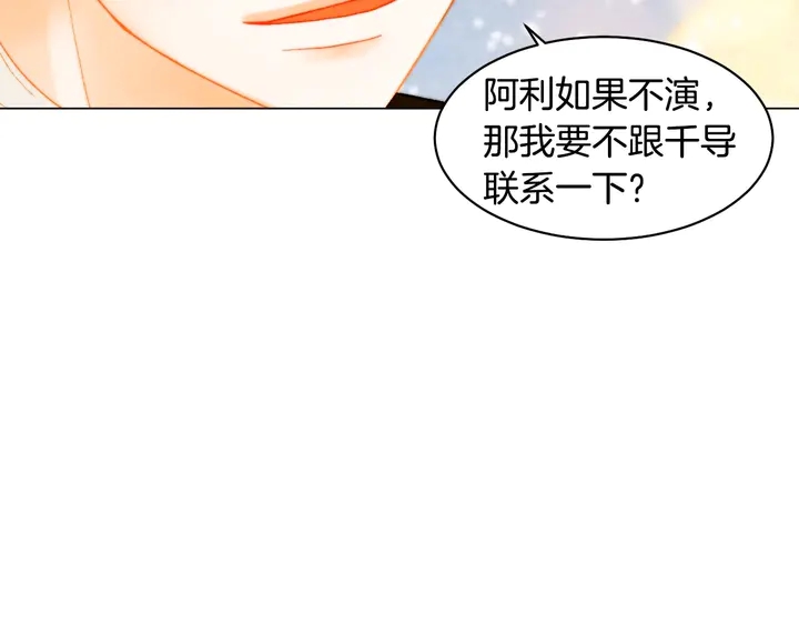 绯闻女一号韩漫全集-番外36 我的重要性无删减无遮挡章节图片 