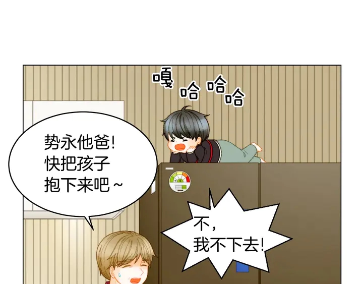 绯闻女一号韩漫全集-番外36 我的重要性无删减无遮挡章节图片 