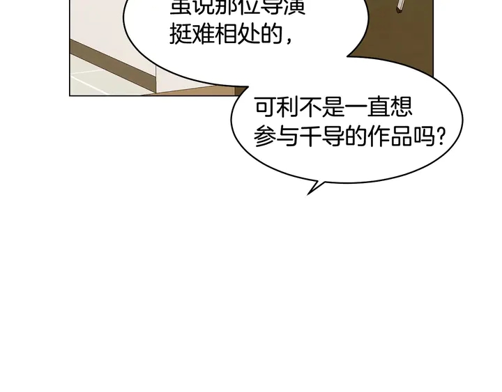 绯闻女一号韩漫全集-番外36 我的重要性无删减无遮挡章节图片 