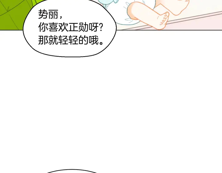 绯闻女一号韩漫全集-番外36 我的重要性无删减无遮挡章节图片 