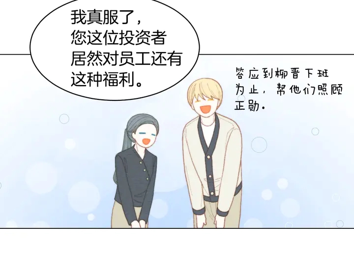 绯闻女一号韩漫全集-番外36 我的重要性无删减无遮挡章节图片 