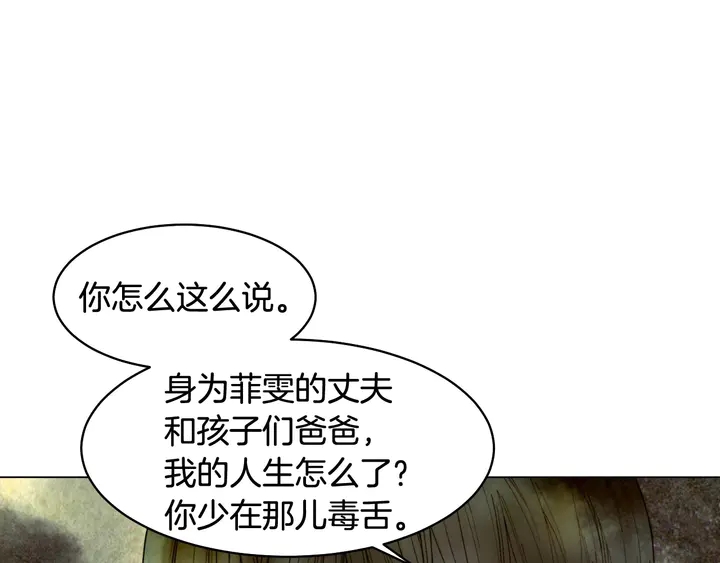 绯闻女一号韩漫全集-番外36 我的重要性无删减无遮挡章节图片 