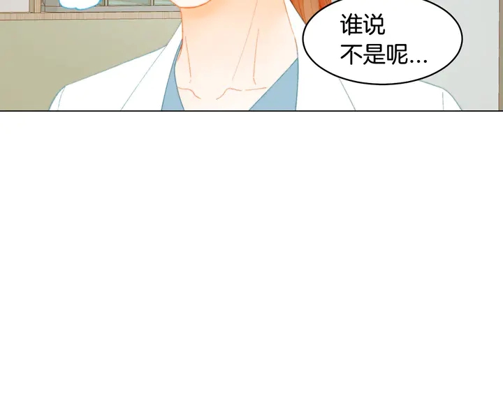 绯闻女一号韩漫全集-番外36 我的重要性无删减无遮挡章节图片 