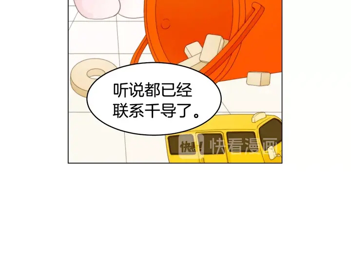 绯闻女一号韩漫全集-番外36 我的重要性无删减无遮挡章节图片 