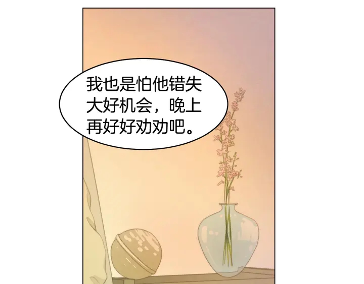 绯闻女一号韩漫全集-番外36 我的重要性无删减无遮挡章节图片 