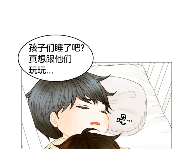 绯闻女一号韩漫全集-番外36 我的重要性无删减无遮挡章节图片 