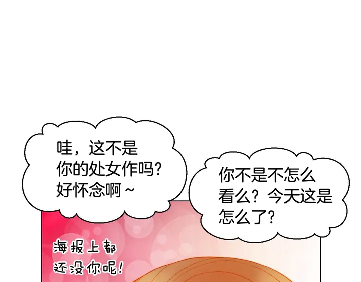 绯闻女一号韩漫全集-番外36 我的重要性无删减无遮挡章节图片 