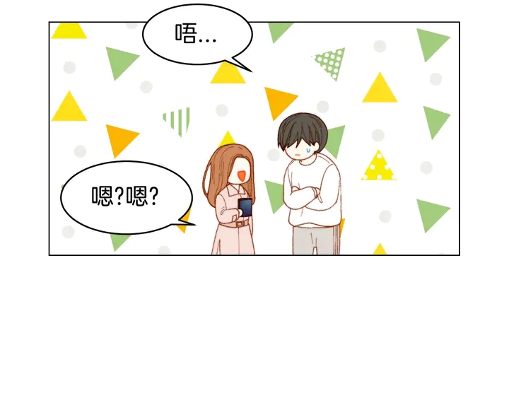 绯闻女一号韩漫全集-番外36 我的重要性无删减无遮挡章节图片 
