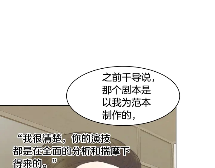 绯闻女一号韩漫全集-番外36 我的重要性无删减无遮挡章节图片 