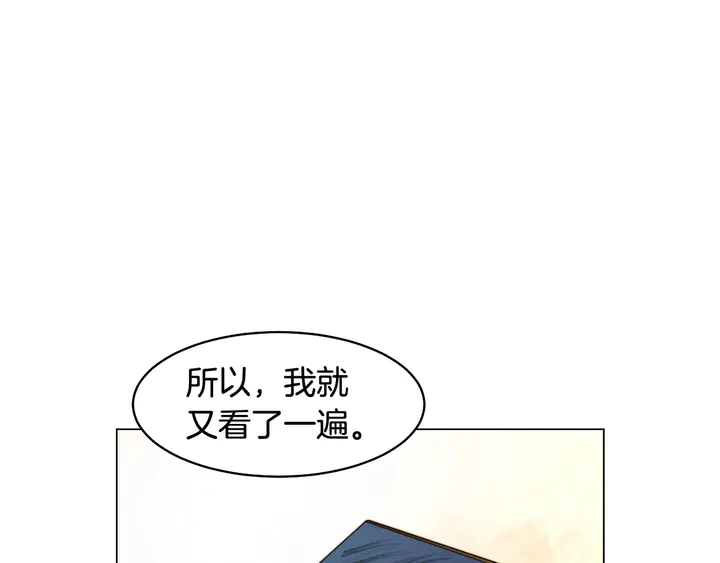 绯闻女一号韩漫全集-番外36 我的重要性无删减无遮挡章节图片 