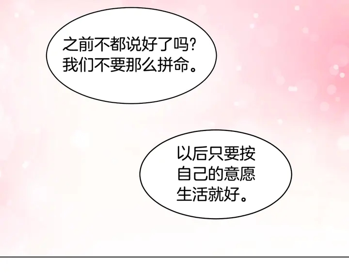 绯闻女一号韩漫全集-番外36 我的重要性无删减无遮挡章节图片 