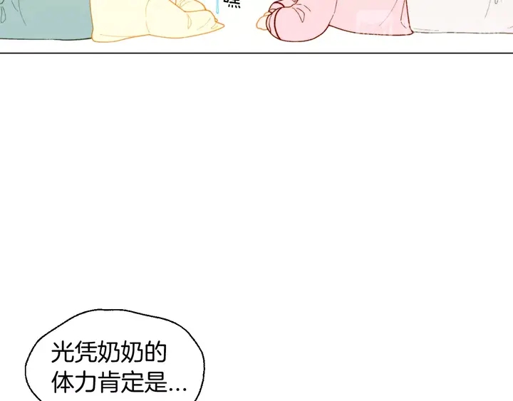 绯闻女一号韩漫全集-番外37 过度保护无删减无遮挡章节图片 