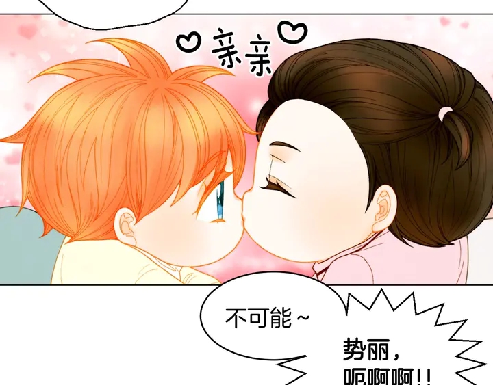 绯闻女一号韩漫全集-番外37 过度保护无删减无遮挡章节图片 