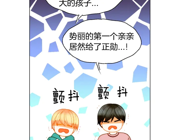 绯闻女一号韩漫全集-番外37 过度保护无删减无遮挡章节图片 