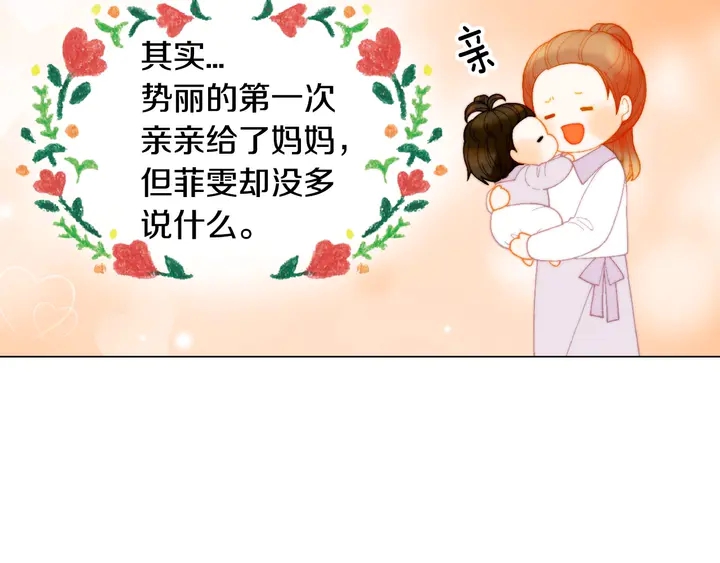绯闻女一号韩漫全集-番外37 过度保护无删减无遮挡章节图片 