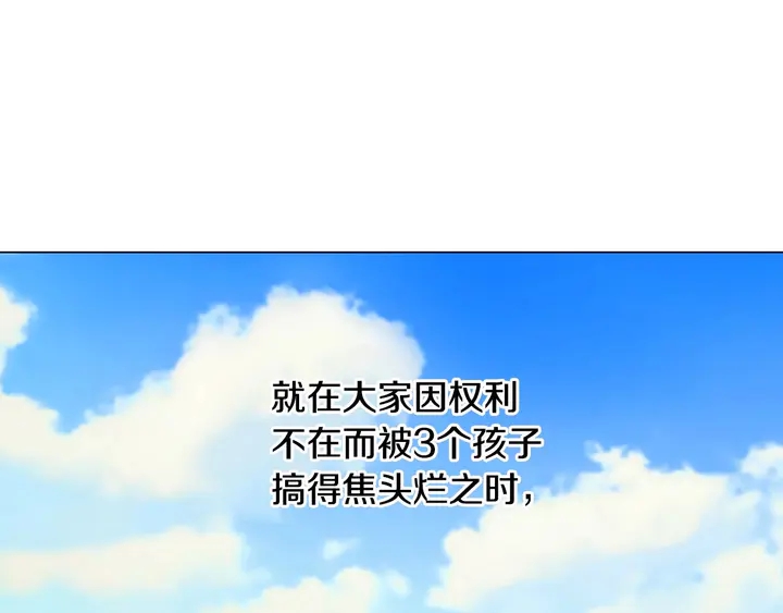 绯闻女一号韩漫全集-番外37 过度保护无删减无遮挡章节图片 