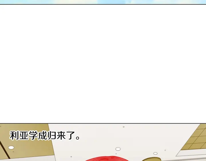 绯闻女一号韩漫全集-番外37 过度保护无删减无遮挡章节图片 