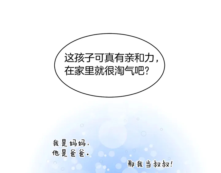 绯闻女一号韩漫全集-番外37 过度保护无删减无遮挡章节图片 