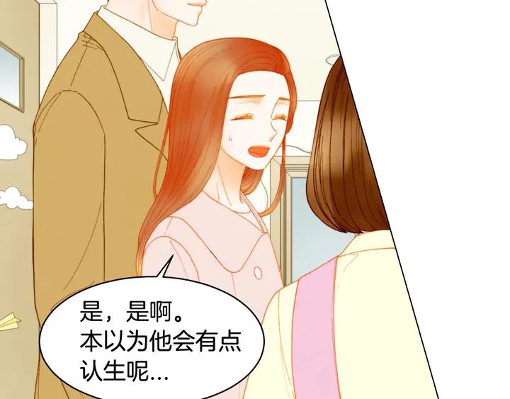 绯闻女一号韩漫全集-番外37 过度保护无删减无遮挡章节图片 